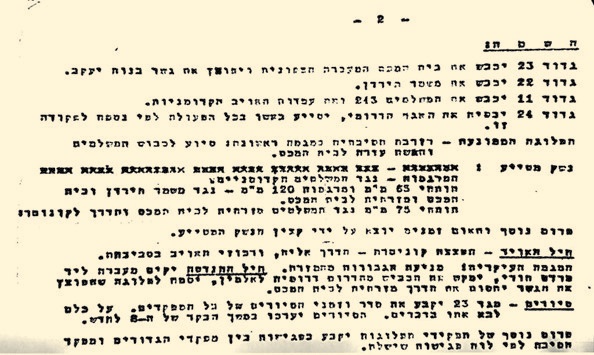 תרשים 2 (מתוך פקודה למבצע "ברוש", 7 ביולי 1948)