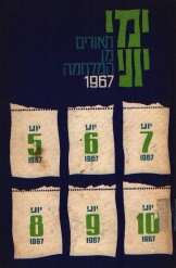 ימי יוני 1967, מרדכי נאור וזאב ענר, 1967, 262 עמודים.