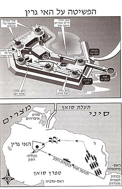 תרשימי הפשיטה על האי גרין, יולי 1969. מקור: אל"ם מייק אלדר - כפר חרוצים